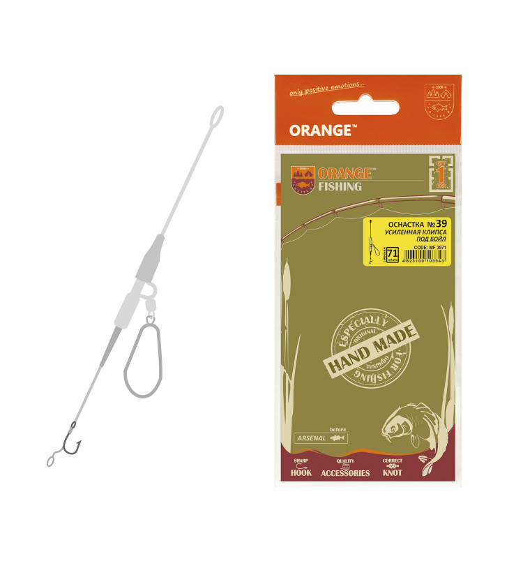 Life Orange Carp Rig Power Lead Clip