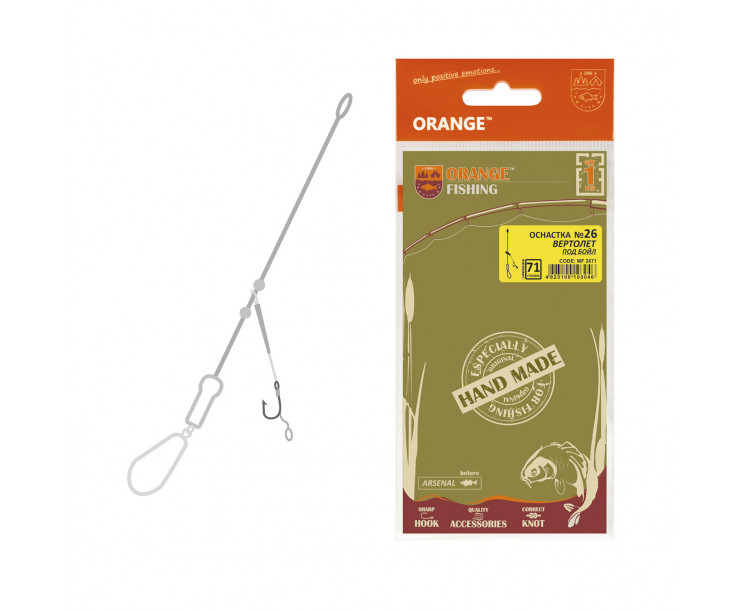 Life Orange Carp Rig Helicopter 56g