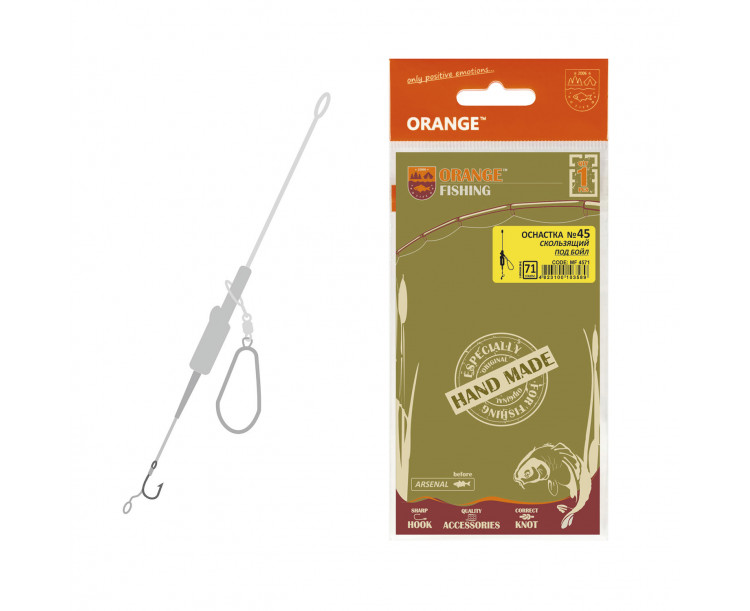 Life Orange Carp Rig Running Lead 56